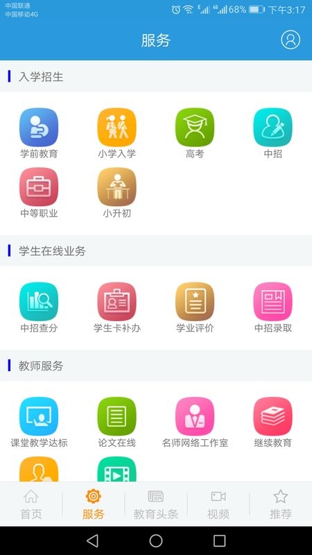 郑州教育信息网app24