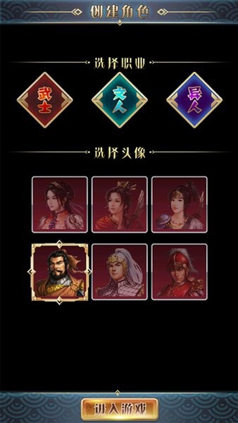 汉风幻想三国ol最新版0