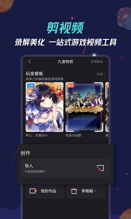 9游手游平台app24