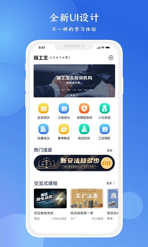 链工宝app24