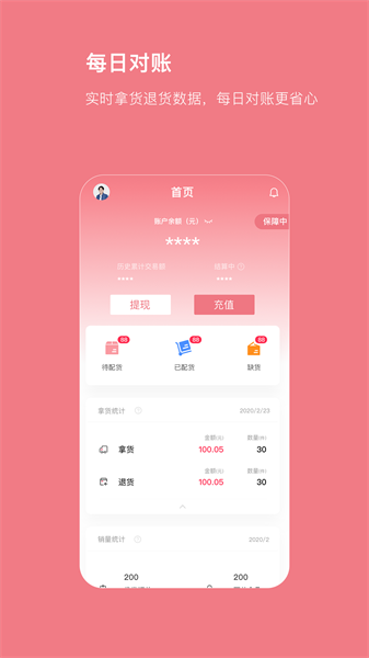 找家纺商家app24