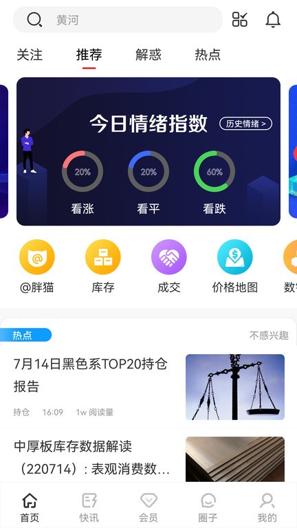 找钢指数app官方24