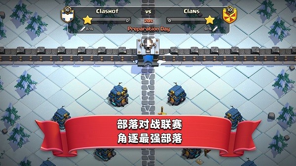 部落冲突破解版最新2024(nulls clash)0