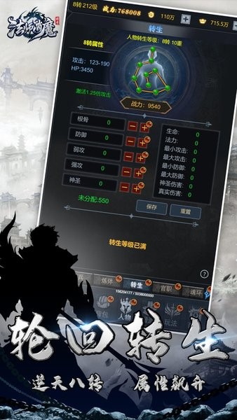 法师消魔手游0