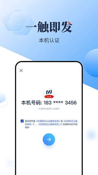 上海浦发银行手机银行app24