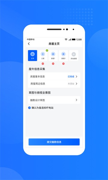 光伏生活服务端app24