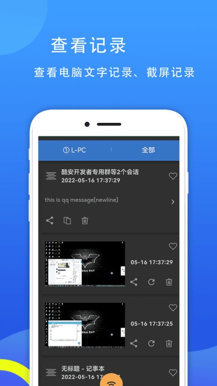 77电脑助手app24