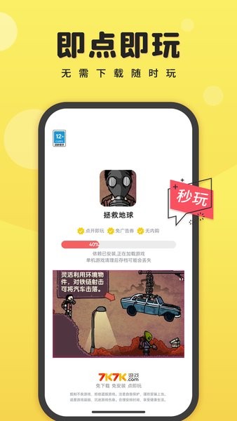 7k7k游戏盒app24