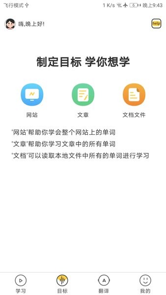 简单学单词app24