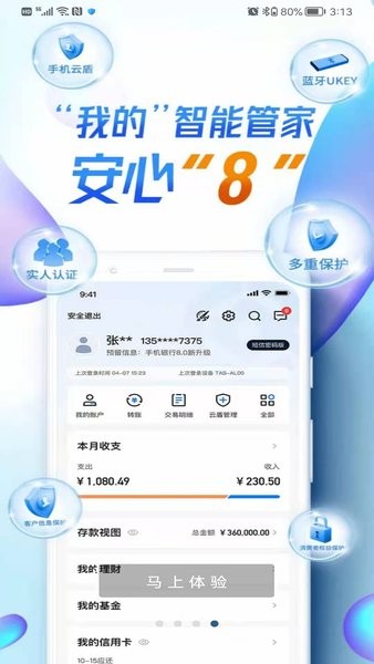 汉口银行手机银行app24