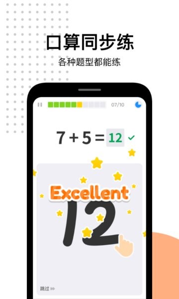 爱作业app快速批改作业24