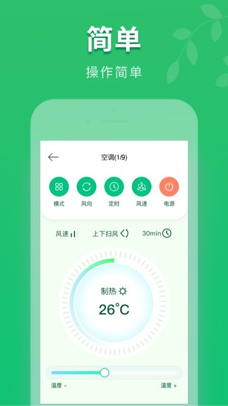 万能手机空调遥控器app0