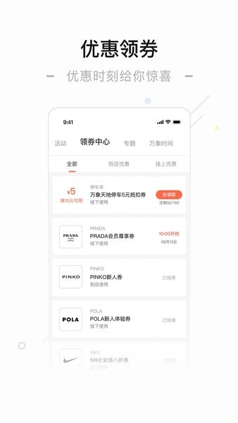 一点万象app最新版0