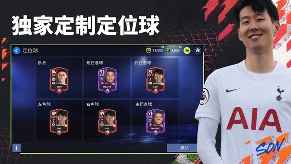 FIFA足球手游(FIFA Mobile)0