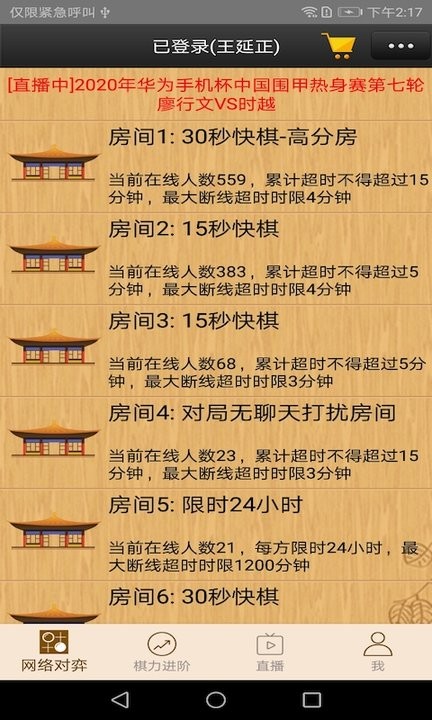 忘忧围棋软件0