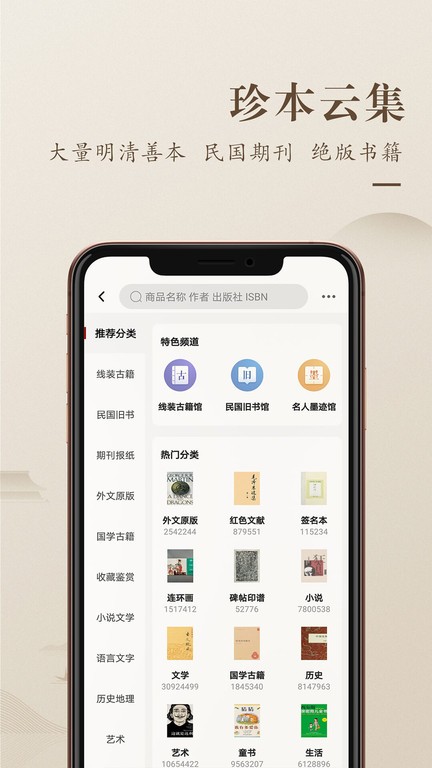 孔夫子旧书网官方app0