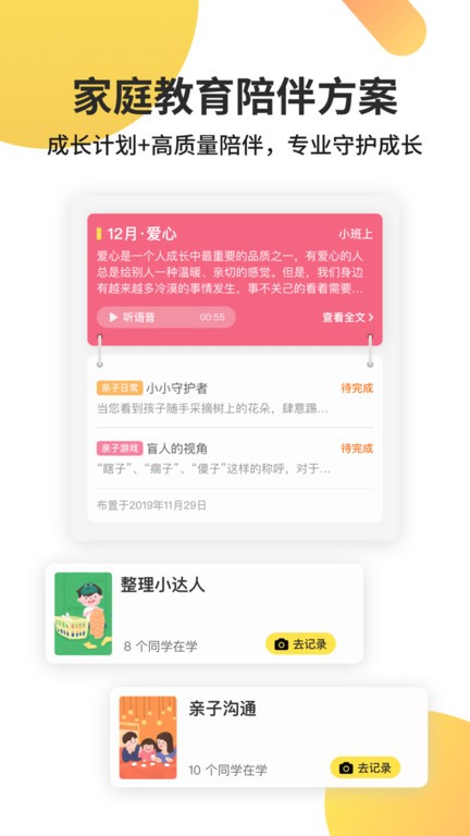 一起长大app0