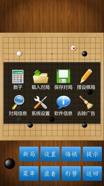 围棋经典版app24