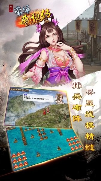 豪华曹魏传最新版24