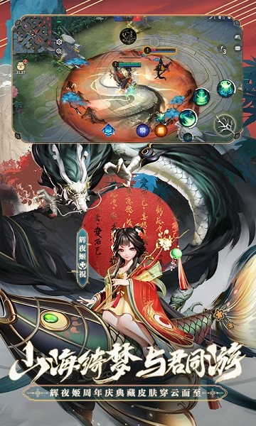 onmyoji arena apk(决战平安京国际版)0