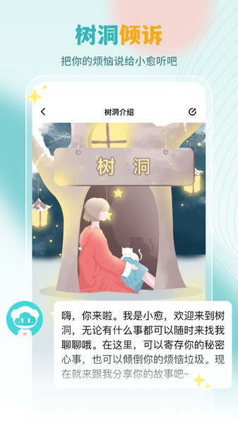 云愈心理app(复变云愈)24