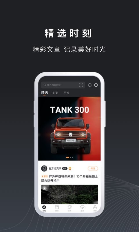 长城汽车坦克tank24