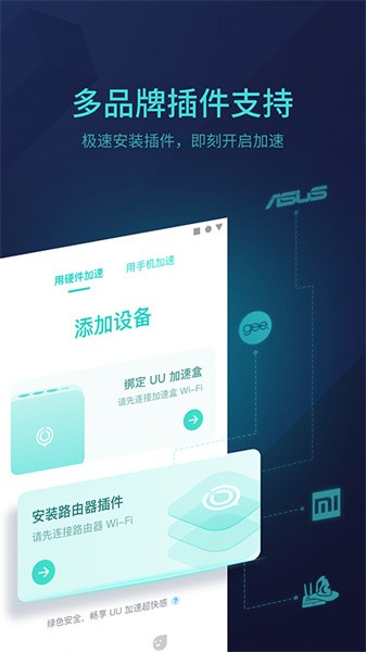 网易uu主机加速app0