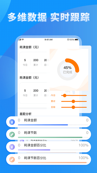 海健身软件24