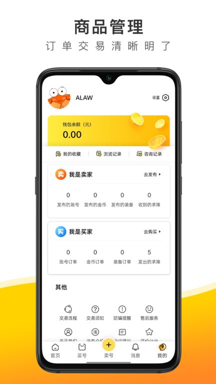 螃蟹账号交易平台app24