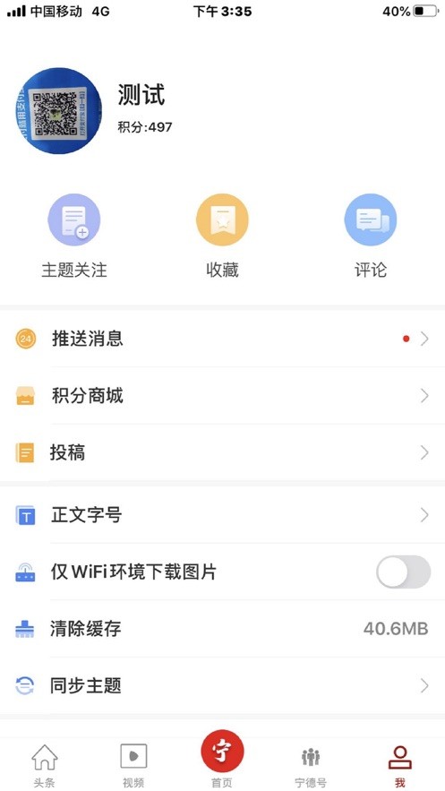 新宁德app防近视科普0