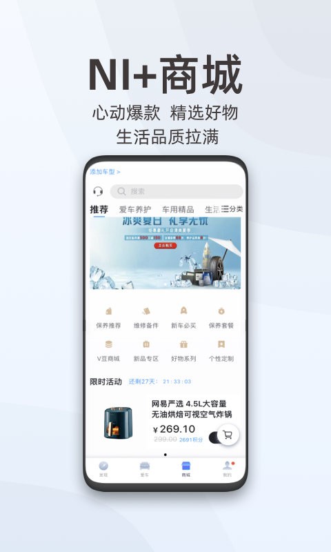 东风启辰智联app0