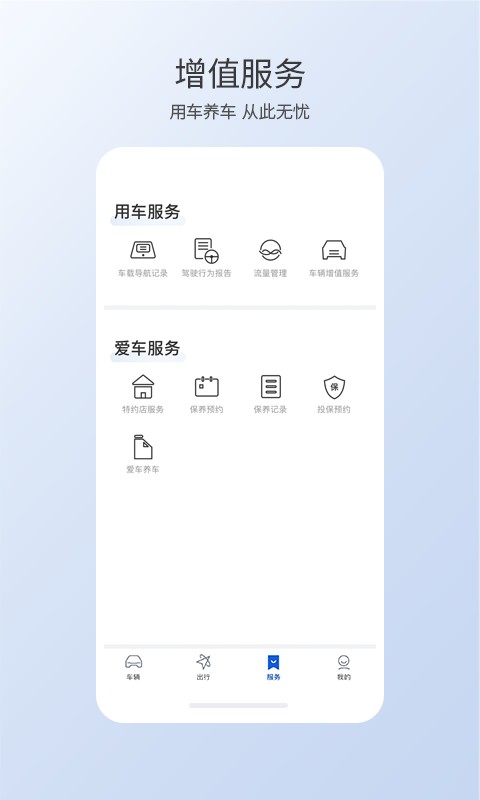 honda connect本田智导互联app0