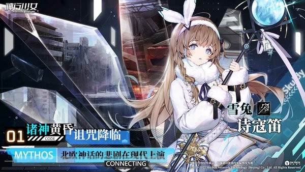 神行少女手游24