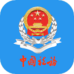 福建省电子税务局app