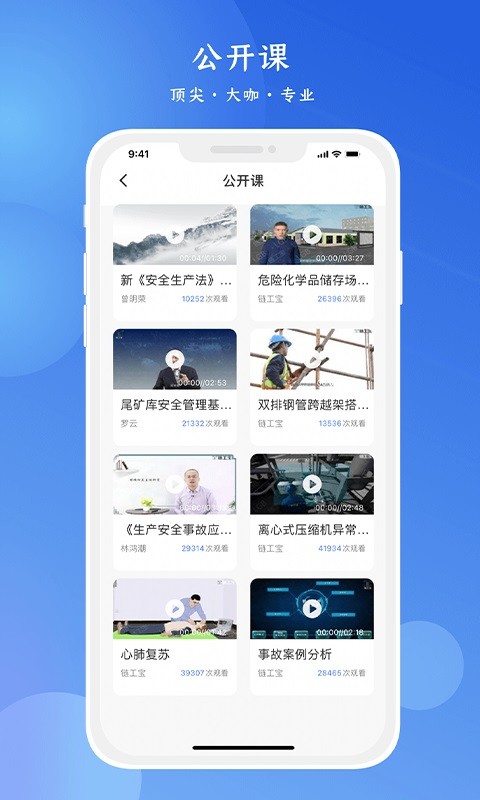 链工宝app24