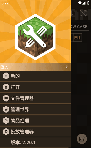 minecraft addons maker汉化最新版0