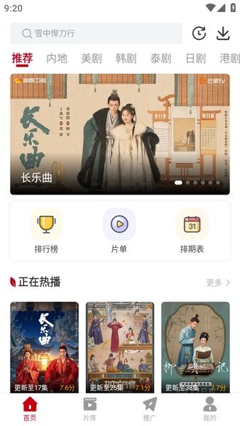 红叶影评app官方正版24