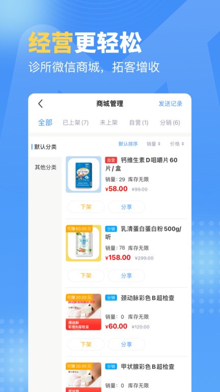 门诊通app24