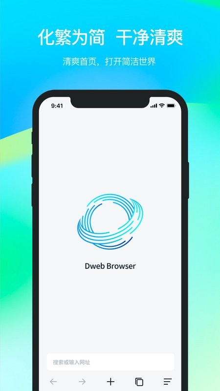 Dweb Browser最新版24