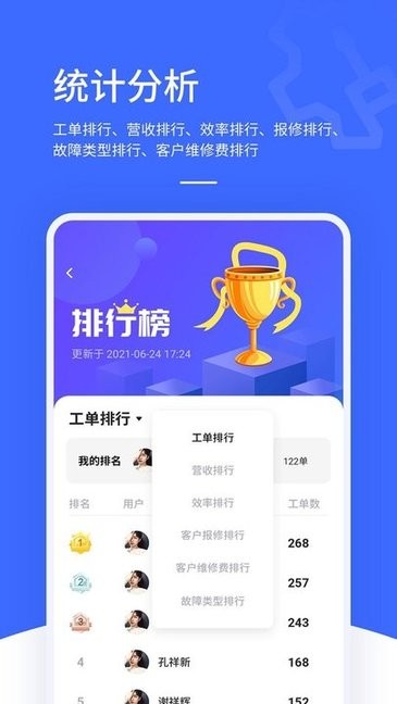 售后大师app0