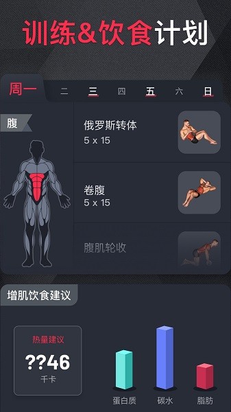 gofit开练软件24