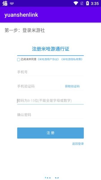 yuanshenlinkapp(原神link抽卡分析)24