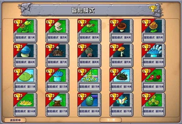 pvz杂交版直装版24