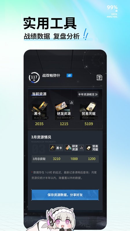 库洛游戏社区app(库街区)24