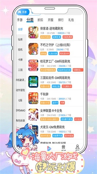 袋鼠手游平台app24