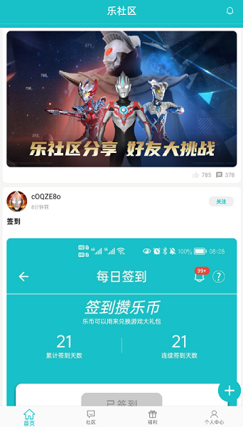 乐社区app24