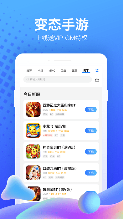 果盘手游折扣平台app24