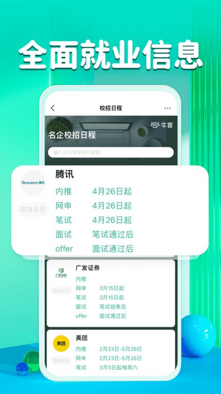 牛客网题库软件24