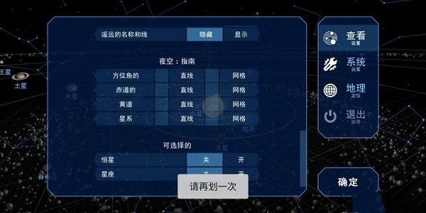 太阳系范围(Solar System Scope)24