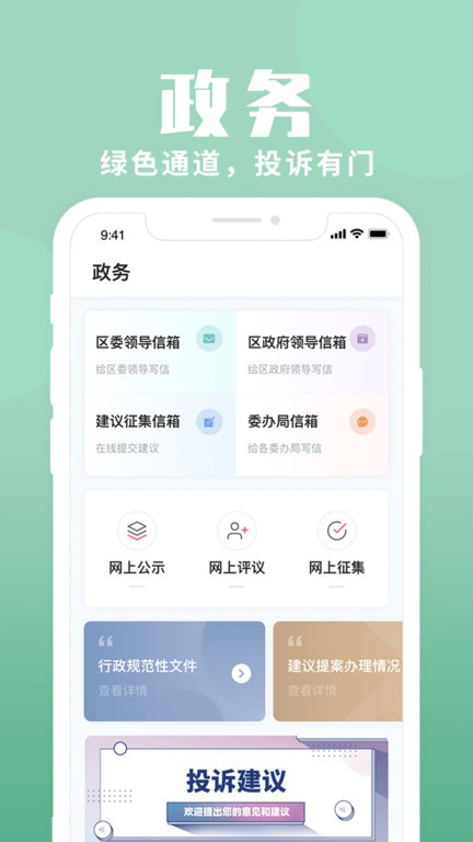 上海静安app客户端24